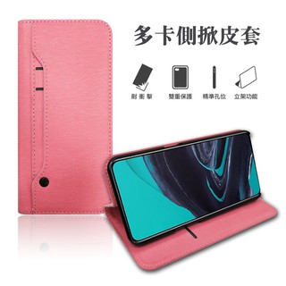 FOR OPPO Reno 2 CPH1907 多卡側掀皮套 翻頁式皮套 可立式 側翻 皮套 保護套 手機套 神腦貨