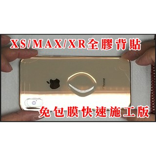 1膠+1玻璃DIY組 果凍膠 玻璃背貼 APPLE IPHONE X XS MAX XR 全膠玻璃貼 UV膠 全透玻璃貼