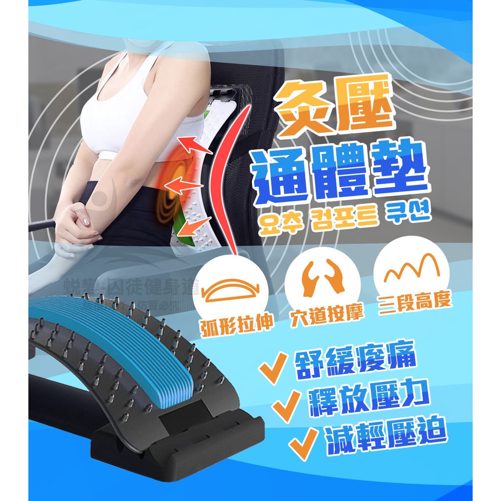 腰椎按摩器腰間盤脊椎腰部矯正 Ptt Dcard討論與高評價商品 2021年11月 飛比價格