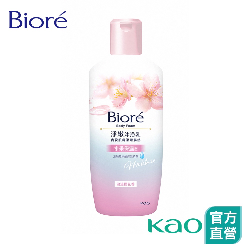 【Bioré】淨嫩沐浴乳 浪漫櫻花香 水采保濕型 瓶裝300g │花王旗艦館