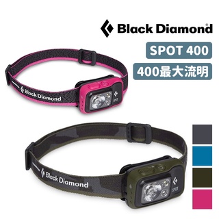 Black Diamond美國 SPOT 400流明 頭燈 紅光 紅燈 IPX8 78g 電量顯示 亮度記憶