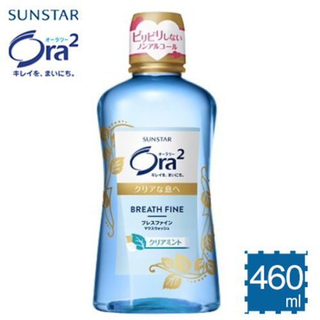 【Ora2愛樂齒淨澈氣息漱口水-清爽薄荷(460ml/罐)】日本原裝進口、不含酒精