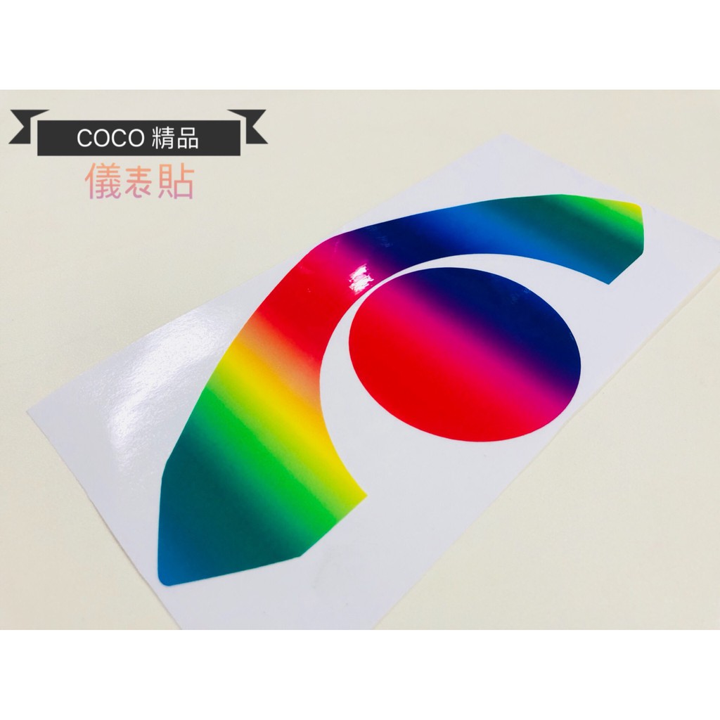 COCO機車精品 儀表貼 液晶保護貼 保護貼 保護膜 貼紙 SYM JET S 彩虹