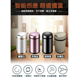 【LIFECODE】炫彩智慧感應垃圾桶-3色可選(6L/9L/12L) 電池款 不沾手防疫垃圾桶