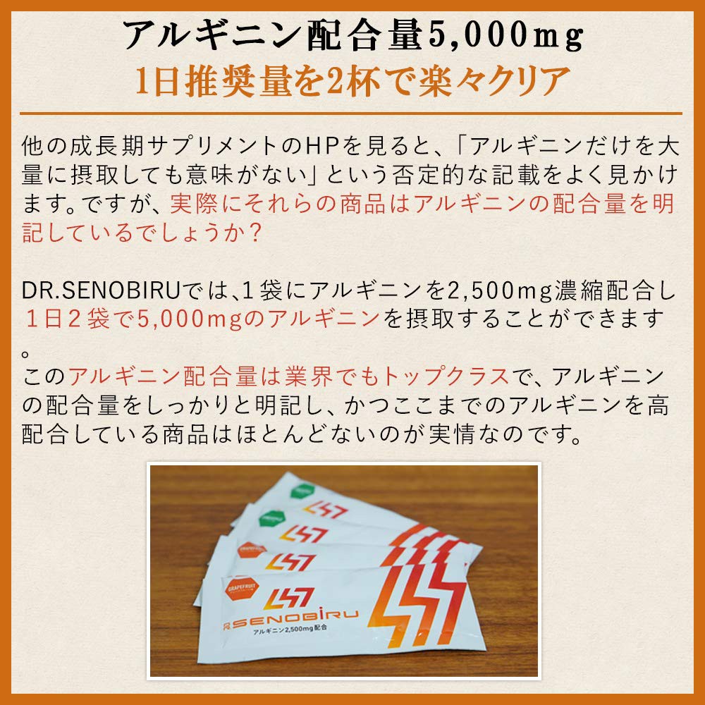 日本dr Senobiru 高人一等精胺酸60包入 盒長大人檸檬酸維他命礦物質多醣體螺旋藻 日本直送 蝦皮購物