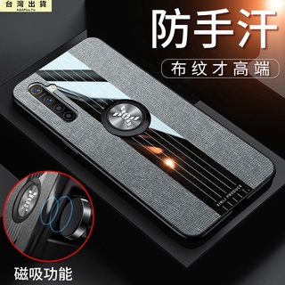 Realme6手機殼realme6保護殼 全包防摔 軟邊硬殼 指環支架realme6布紋防摔殼 Realme 6 手機殼