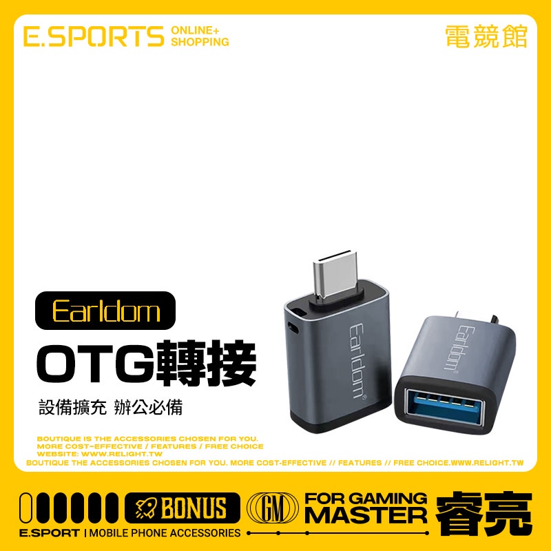 【藝鬥士 ET-OT60 母USB3.0轉Type-C OTG轉接頭】隨身碟 鍵盤 滑鼠 硬碟轉接頭 手機平板筆電可用