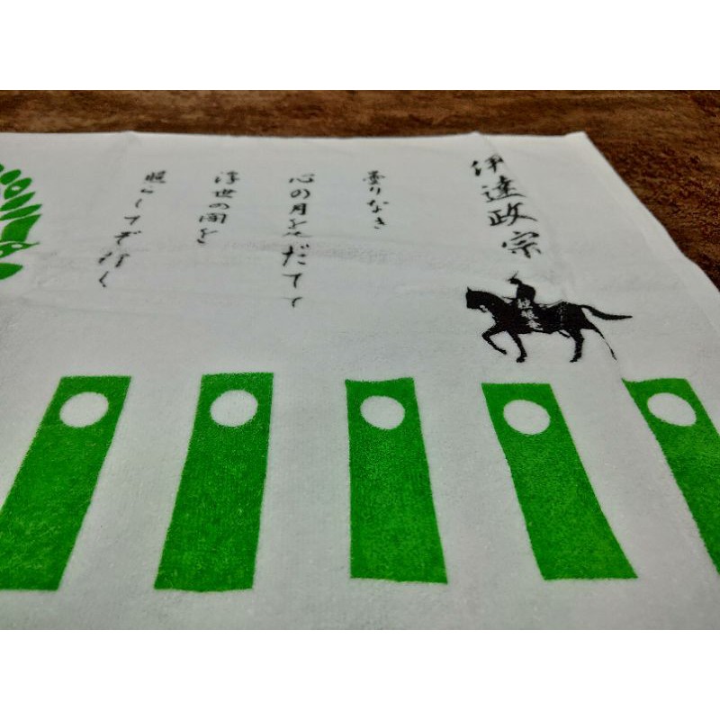 伊達政宗家紋旗幟毛巾溫泉毛巾日本製 蝦皮購物