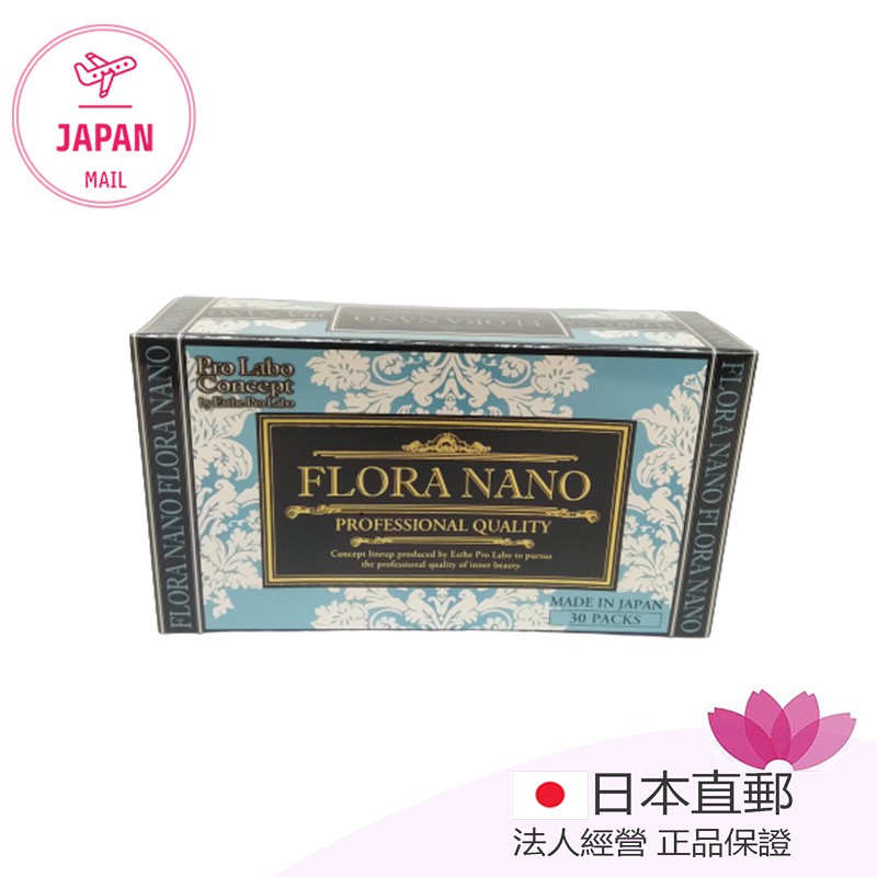 日本直郵esthe Pro Labo日本植物性乳酸菌酵素粉乳酸菌粉末納米型調理菌群增強腸胃抵禦 蝦皮購物
