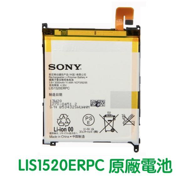 台灣現貨 🎀【贈品】SONY Z Ultra C6802 ZL39H XL39H LIS1520ERPC 原廠電池