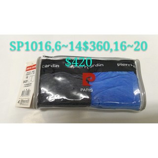 皮爾卡登專櫃品~~~萊卡素面兒童內褲臺灣製兒童平口褲(顏色隨出)