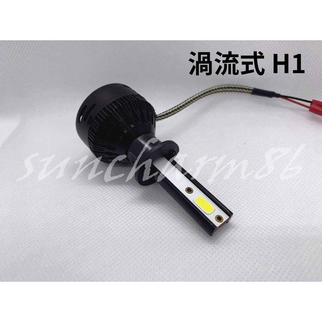 ├S86┤H1-渦流式LED大燈 PGO 彪虎魚眼 另有水冷BWS BWS'R 專用LED 汽車專用LED