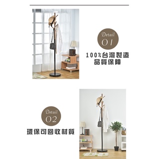【ikloo】臺製簡約掛衣架/收納衣架 LS231Y