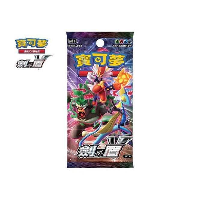 寶可夢補充包 第五彈 劍盾 SET B 整盒 寶可夢集換式卡牌 PTCG POKEMON 繁體中文版 高雄龐奇桌遊