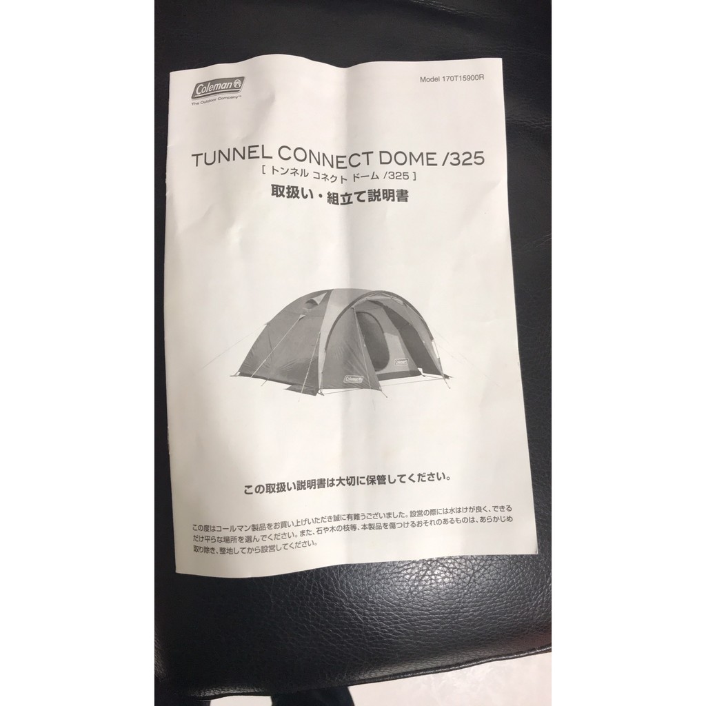 面交可優惠 宅配免運 Coleman 帳篷tunnel Connect Dome 325 近全新 蝦皮購物