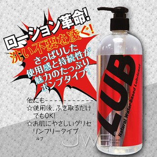 熱銷款NPG LUB 長效潤滑型 480ml 天然水基 不須水洗 擠壓瓶 潤滑液 日本進口 情趣用品 【哈利男孩】