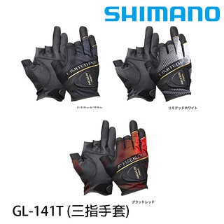 SHIMANO GL-141T [漁拓釣具] [三指手套]
