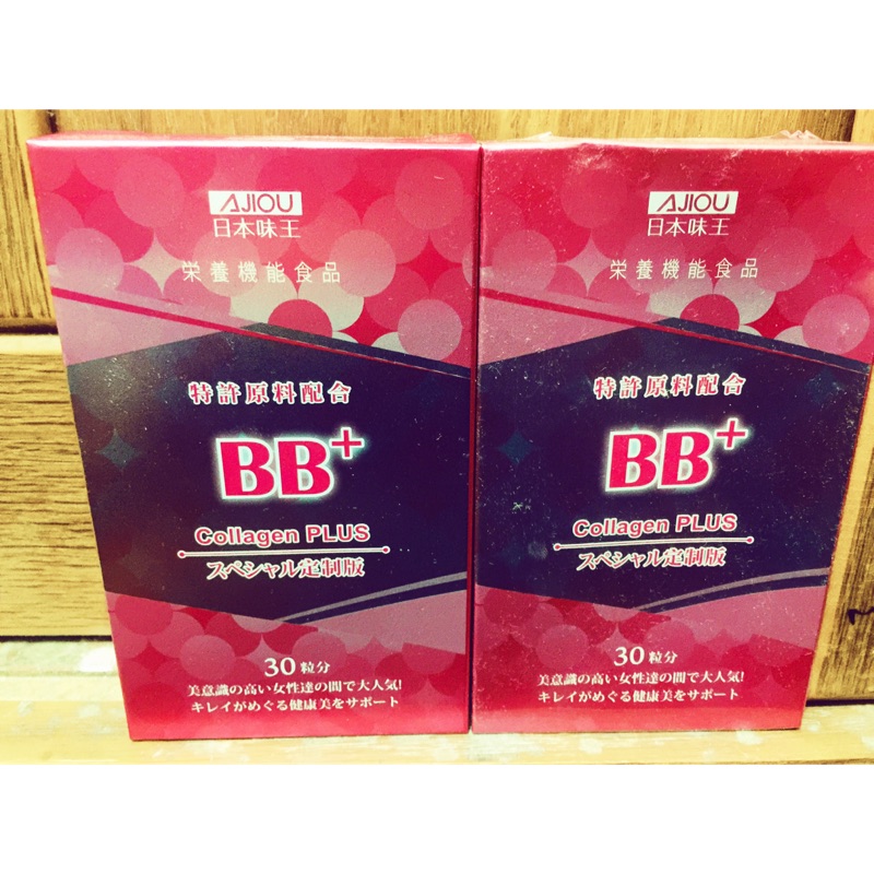 日本味王BB PLUS 膠原胜肽錠(30粒/盒)