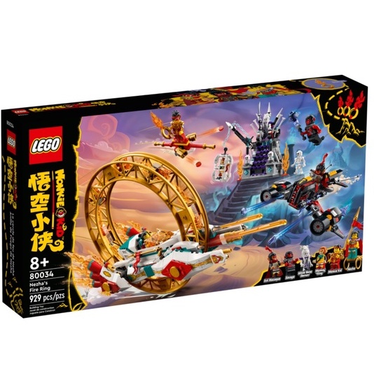 【FLY】樂高 LEGO 悟空小俠 80034 哪吒風火輪戰機