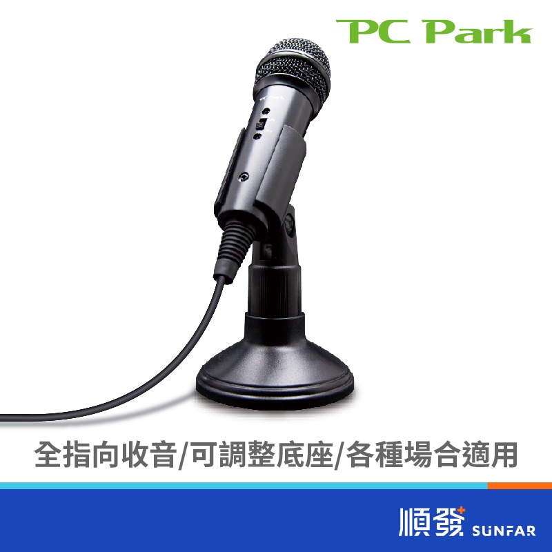 PC Park TM300 經典麥克風 3.5mm 可調整180度 黑色