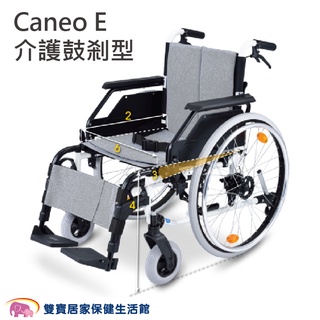 NOVA光星Caneo E鋁合金輪椅 免運費 台灣製 介護鼓剎型 移位型輪椅 調整移位型 手動輪椅 扶手可掀