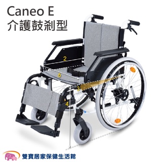 NOVA光星Caneo E鋁合金輪椅 免運費 臺灣製 介護鼓剎型 移位型輪椅 調整移位型 移位輪椅 扶手可掀 腳踏可拆