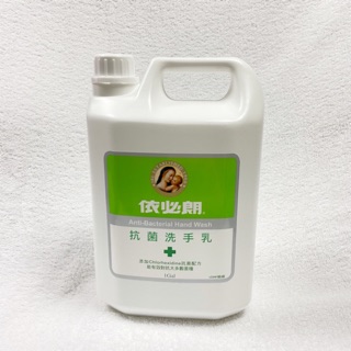 📢📢📢【優惠】🤩【現貨供應】依必朗抗菌洗手乳4000ml(1加侖) 飯店民宿備品 家庭用品