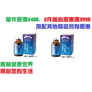 會昌 PC特級螺旋藻1200錠 大瓶原價2480，2瓶特價3990元 日本螺旋藻第一品牌 富含微量元素，特級藍藻，螺旋藻