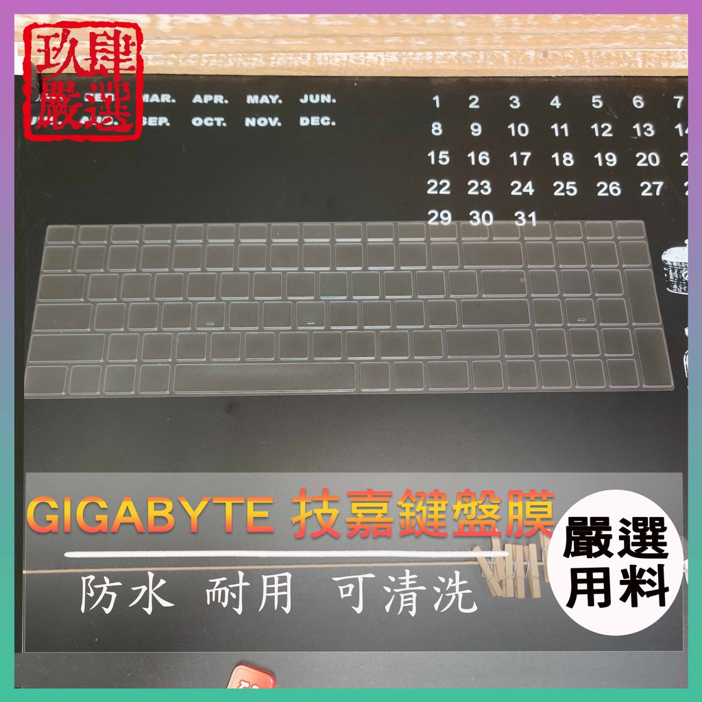 【NTPU新高透膜】GIGABYTE 技嘉 Aero 15W  鍵盤膜 鍵盤保護膜 鍵盤保護套 保護膜 保護套 防塵套