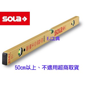 新竹日立五金《含稅》奧地利 SOLA AZM 5 金色 附磁 三氣泡顯示 高精準度 水平尺