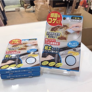 BOBOS日本代購 日本製 IH爐 微波爐 烤箱 清潔黏土​