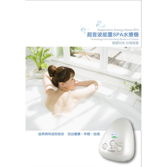 spa水療機，泡澡機，養生，舒壓