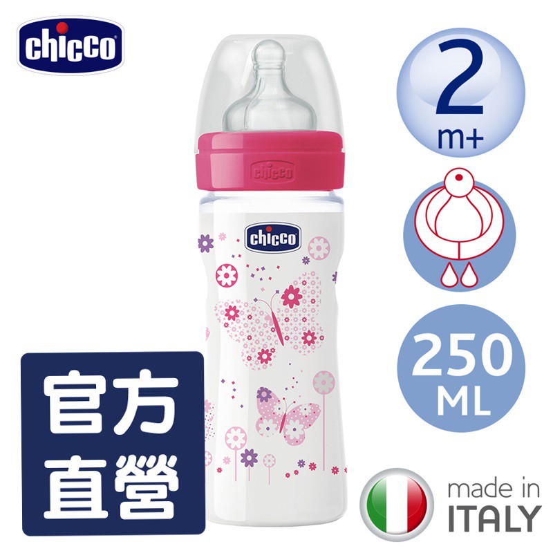 chicco-舒適哺乳-甜美女孩矽膠PP大奶瓶250ML(單孔2m+)