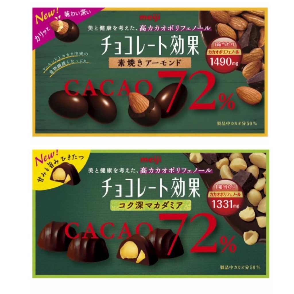 🐾 明治 巧克力 72% 黑巧克力 杏仁巧克力 夏威夷豆巧克力