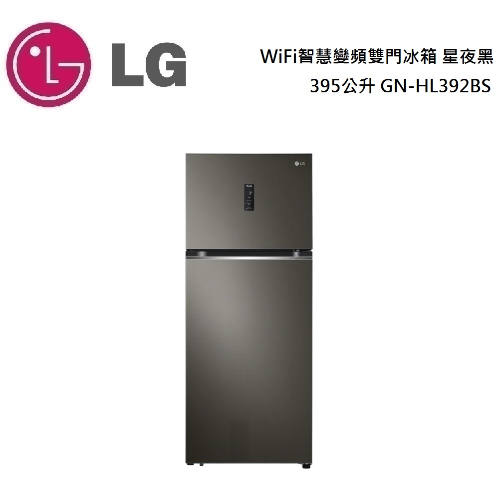 LG 樂金 WiFi智慧變頻雙門冰箱 星夜黑 395公升 GN-HL392BS 公司貨【聊聊再折】