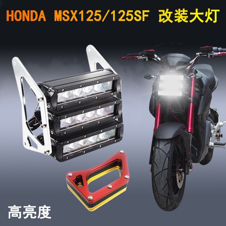 榮榮-摩托車大燈 msx125/msx125sf 城市X戰警改裝LED排燈大燈高亮度