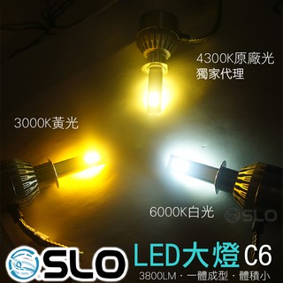 slo【led大燈 c6】led大燈 汽車 霧燈 h1 h3 h4 h7 h11 9005 880 881 大燈