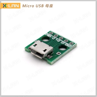 [X-LAN] USB Micro 母座 插座 轉接板