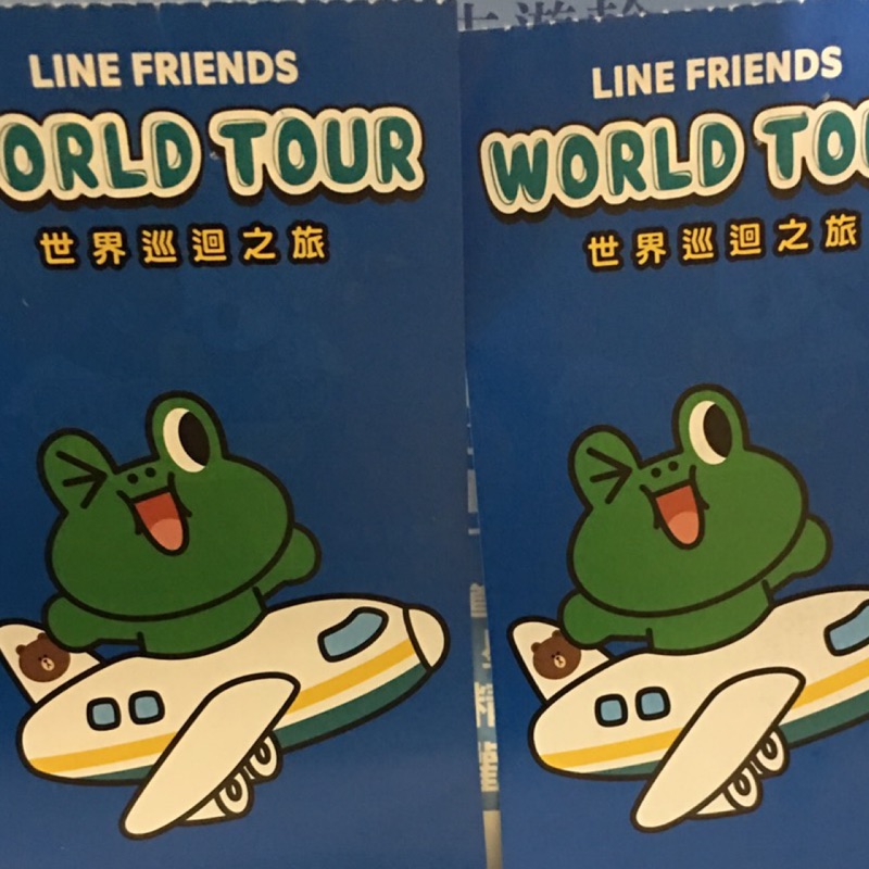 （限時免運）LINE FRIENDS WORLD TOUR: 世界巡迴之旅 門票