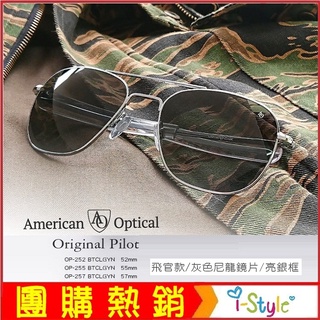 AO Eyewear 初版飛官款太陽眼鏡(灰色尼龍片/亮銀色框)52/55/57mm【AH01070】i-Style居家