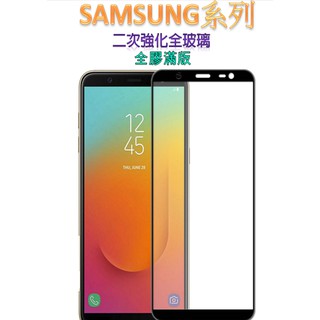 三星滿版玻璃貼 保護貼適用A54 A34 A14 5G A53 A33 A23 A52s A71 A51 A22 A32
