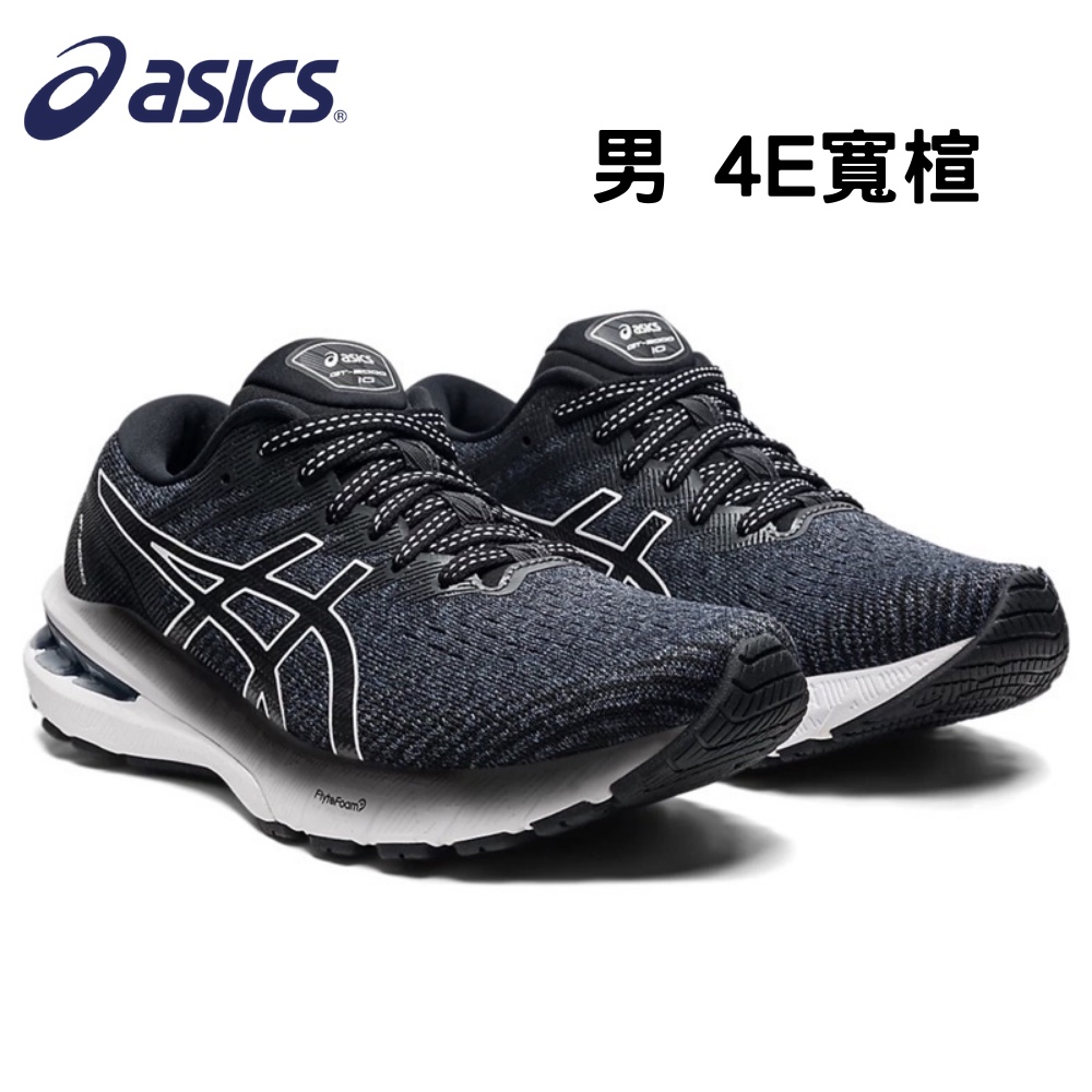 ASICS 亞瑟士 男 慢跑鞋 4E寬楦 GT-2000 10 針織 緩震 回彈 穩定 黑 運動達人