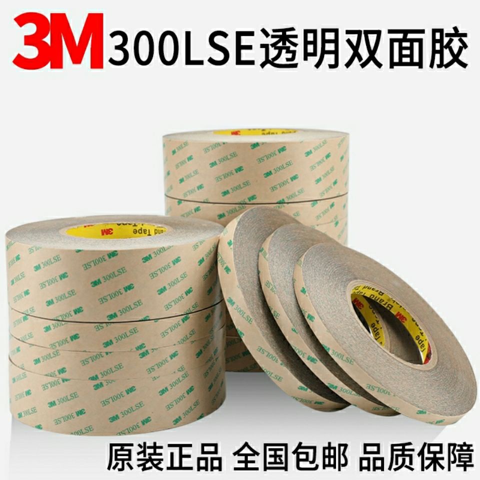 3M 300LSE雙面膠 3M9495強力超薄無痕透明PET雙面膠帶 手機螢幕膠