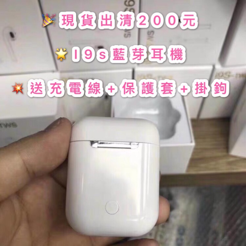 I9s Tws藍牙無線耳機 Ptt Dcard討論與高評價商品 2021年11月 飛比價格