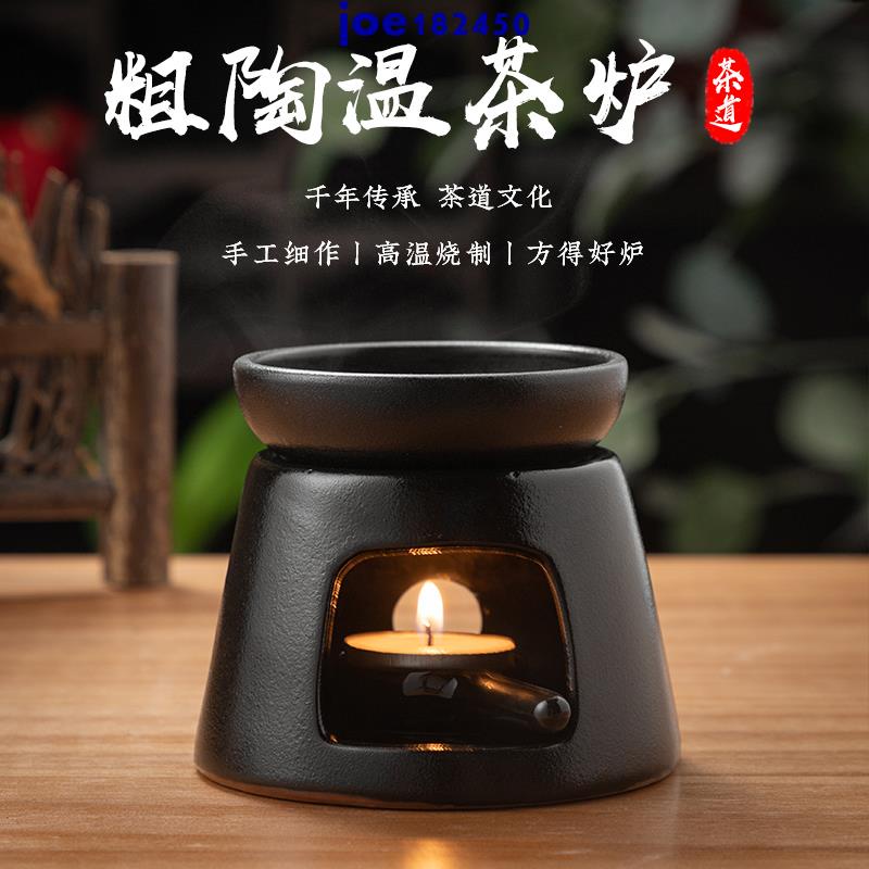 #茶具#日式 蠟燭溫茶底座粗陶茶具茶爐日式陶瓷香蕉茶爐加熱瞹茶器花茶器杯子joe182450
