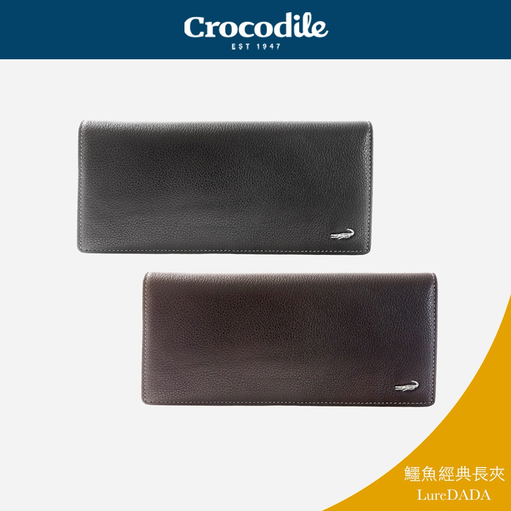 Crocodile 鱷魚 荔枝紋 義大利牛皮 真皮 17卡夾 對開 男用長夾 男夾皮夾-黑/咖