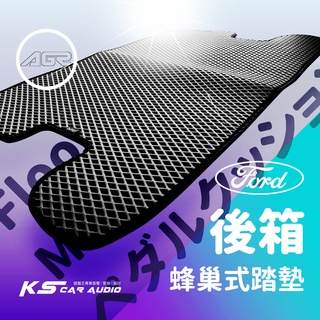 9Ar【蜂巢式 後行李箱墊】後廂墊 臺灣製 福特 mondeo metrostar tierra fiesta
