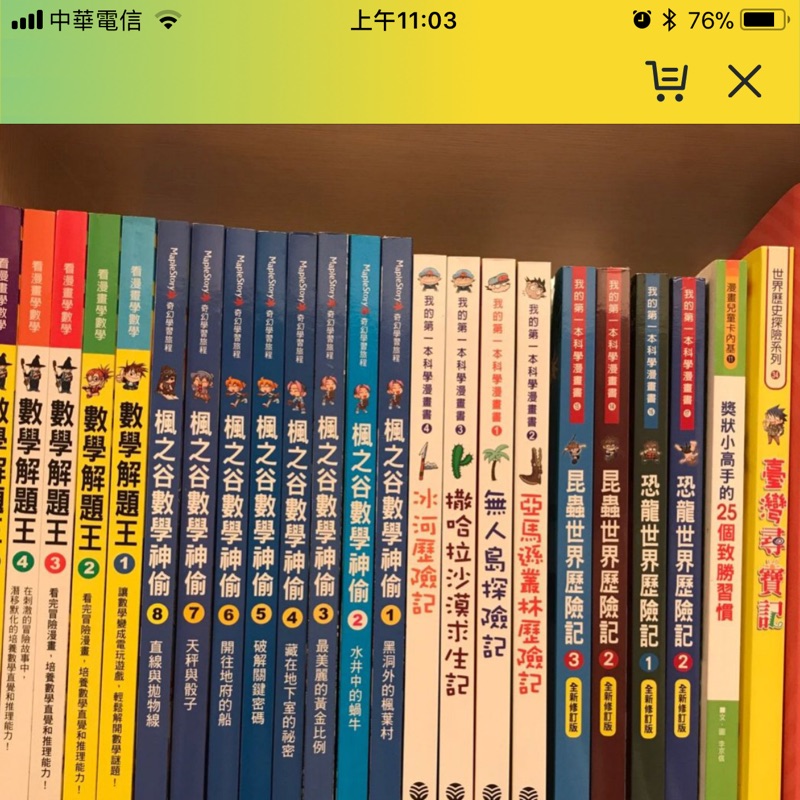 小美的家～我的第一本科學漫畫書+台灣尋寶記+法官～共6本