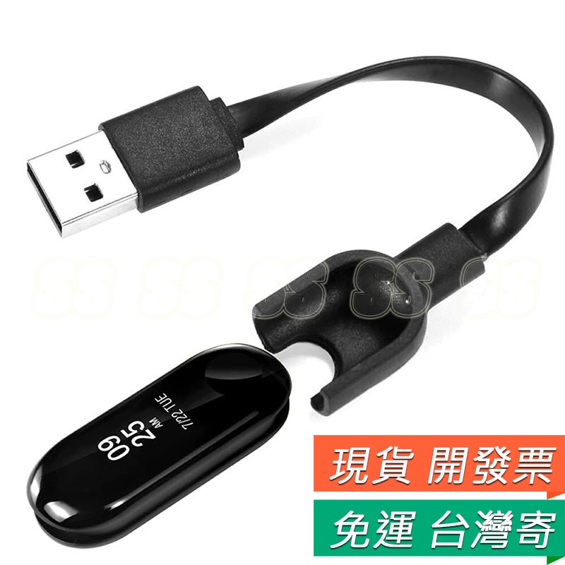 小米手環3 充電器 智能手環 充電線 小米手環 3代專用 USB 運動手環 Mi Band 3 短線 快速充電 手環充電