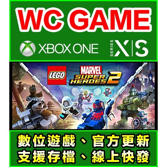 【WC電玩】XBOX ONE Series 中文 樂高 LEGO 漫威 超級英雄 2 下載版 無光碟非序號